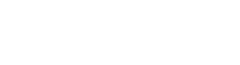 艾尚体育链接